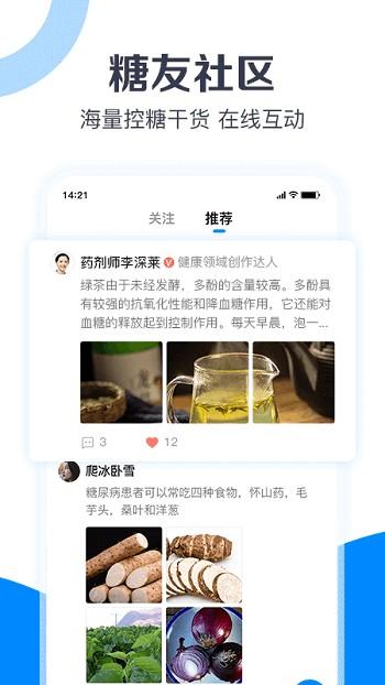 康云360手机版下载,康云360,健康检测app