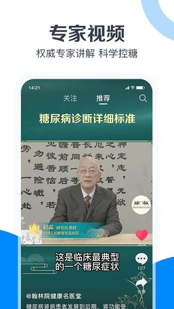 康云360手机版下载,康云360,健康检测app