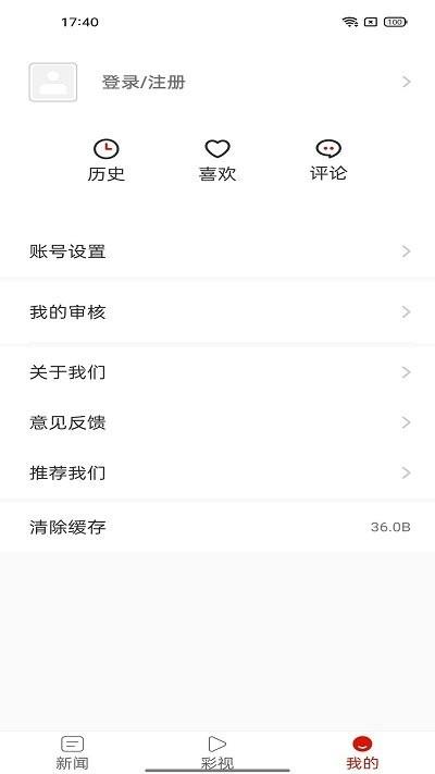 多彩长顺官方版下载,多彩长顺,长顺app,融媒体app