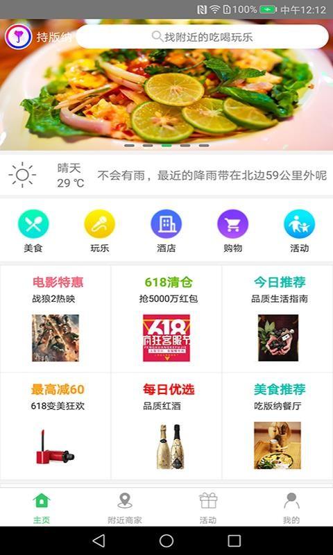 持版纳app下载,持版纳安卓版
