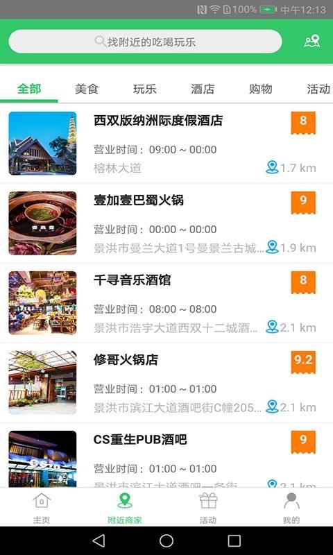 持版纳app下载,持版纳安卓版