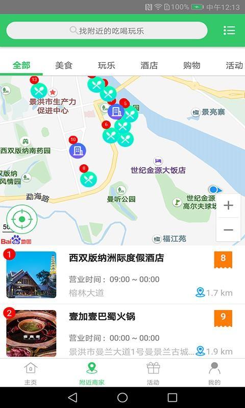 持版纳app下载,持版纳安卓版