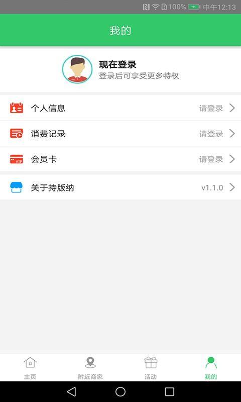 持版纳app下载,持版纳安卓版