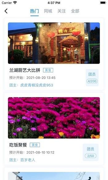 青巢手机版下载,青巢,生活app,互动app