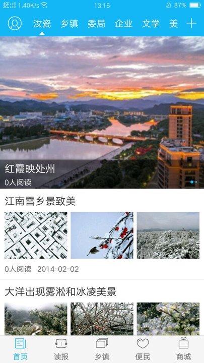今日汝州新闻下载,今日汝州,新闻app,资讯app