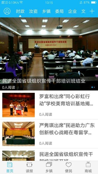 今日汝州新闻下载,今日汝州,新闻app,资讯app