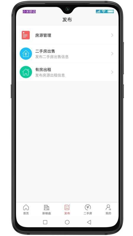 湛房网app下载,湛房网安卓版