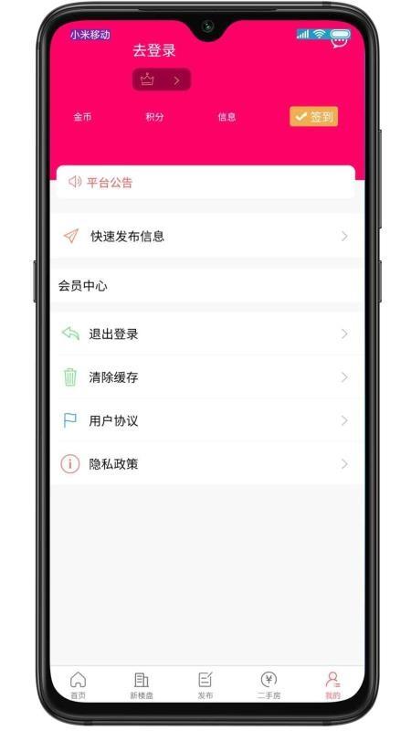 湛房网app下载,湛房网安卓版