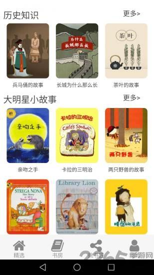 野鸽子绘本app下载,野鸽子绘本,阅读app,绘本app