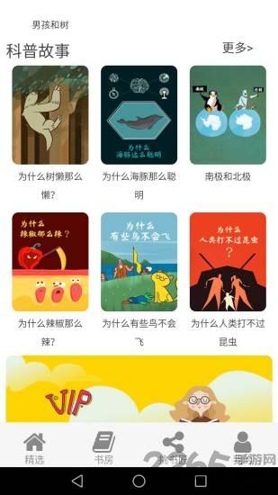 野鸽子绘本app下载,野鸽子绘本,阅读app,绘本app