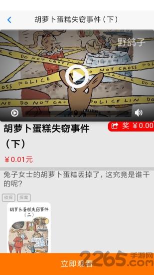 野鸽子绘本app下载,野鸽子绘本,阅读app,绘本app