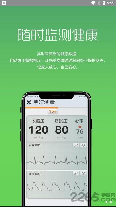 重疾不重手机版下载,重疾不重,健康app,管理app