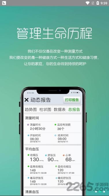 重疾不重手机版下载,重疾不重,健康app,管理app