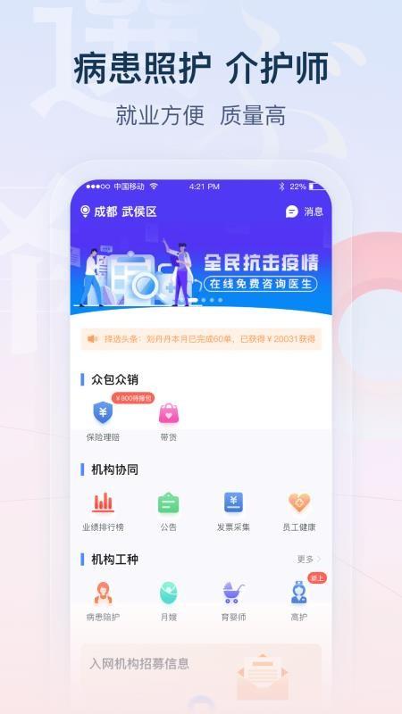 择选app下载,择选手机版