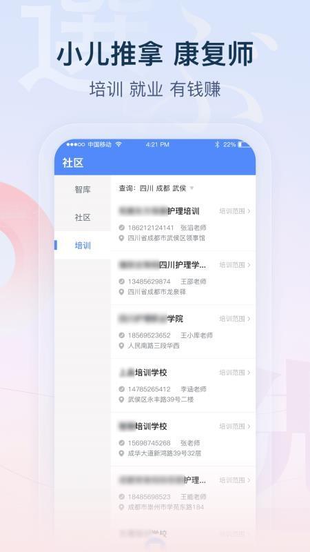 择选app下载,择选手机版