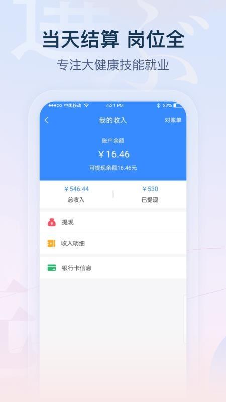 择选app下载,择选手机版