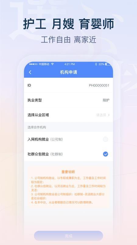 择选app下载,择选手机版