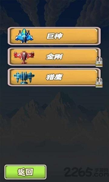飞鹰计划内购破解版下载,飞鹰计划,飞行游戏,射击游戏