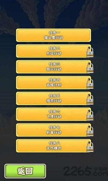 飞鹰计划内购破解版下载,飞鹰计划,飞行游戏,射击游戏