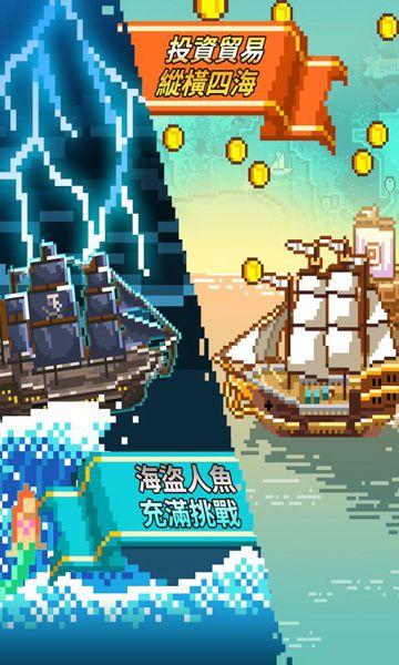 像素大航海汉化破解版(pixel voyage)下载,像素大航海,冒险游戏,像素游戏