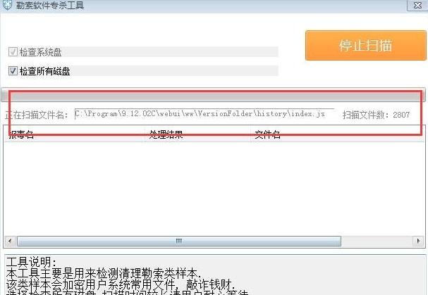 勒索病毒专杀工具,c4h,勒索软件恢复工具.