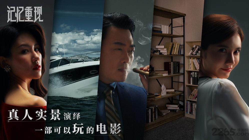 记忆重现手游下载,记忆重现,解谜游戏,悬疑游戏