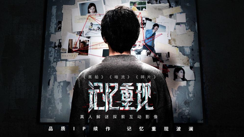 记忆重现手游下载,记忆重现,解谜游戏,悬疑游戏