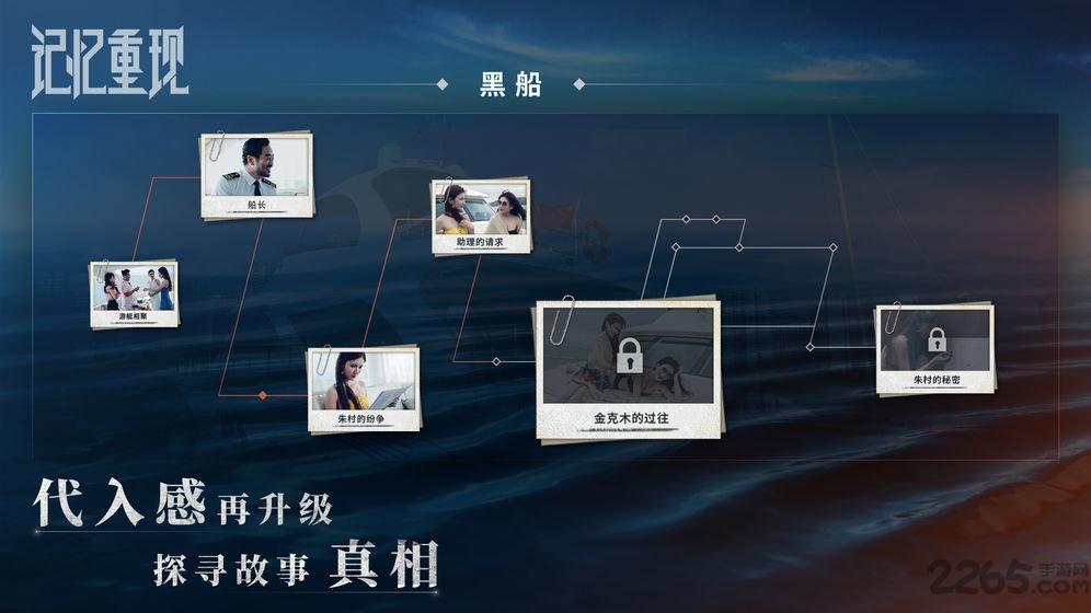 记忆重现手游下载,记忆重现,解谜游戏,悬疑游戏