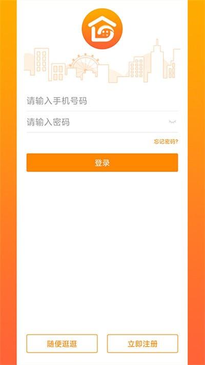 光谷e家app下载,光谷e家,物业app,社区app