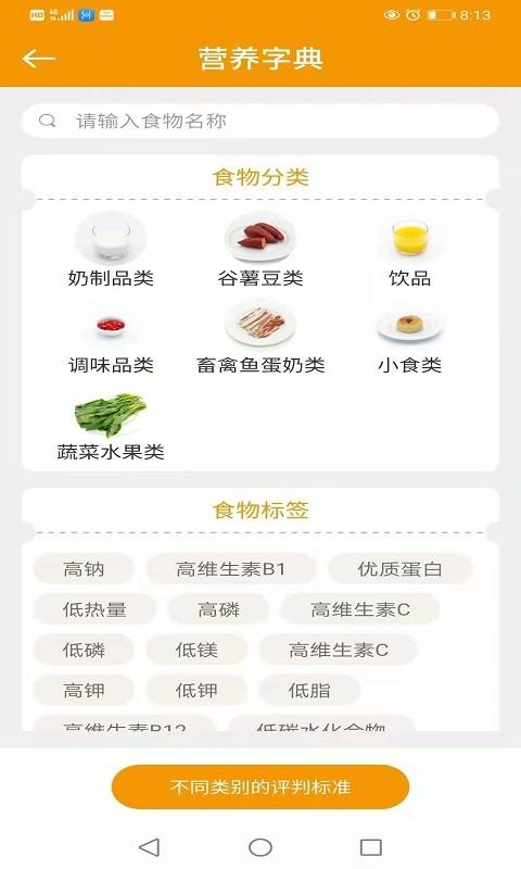 百透佳app下载,百透佳,医疗app,管家app