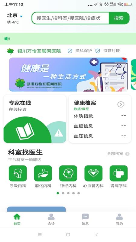 医助宝app下载,医助宝,医疗app,看病app