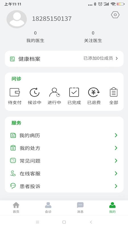 医助宝app下载,医助宝,医疗app,看病app