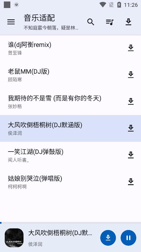 音乐适配app最新版(歌词适配平替软件)下载,音乐适配,听歌app