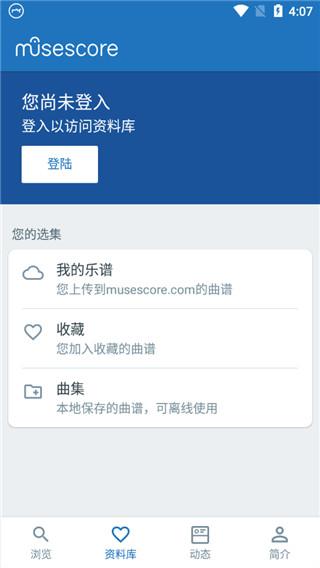 musescore手机版下载,musescore,音乐app