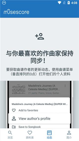 musescore手机版下载,musescore,音乐app