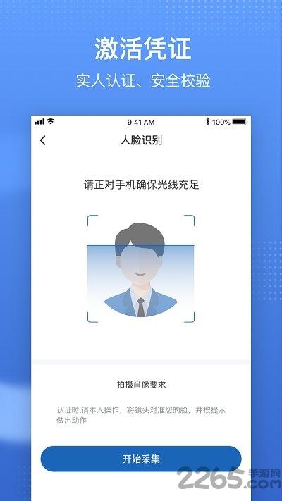 国家电子医保卡服务平台(更名国家医保服务平台)下载,国家电子医保卡,医保app,医疗app