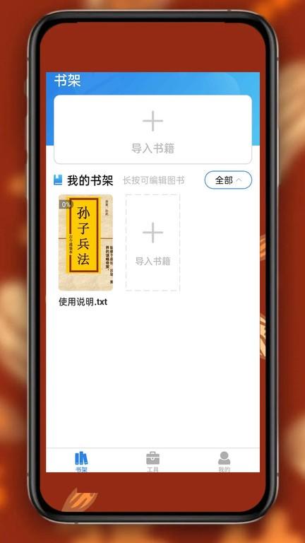 书阁免费小说阅读器软件下载,书阁免费小说阅读器,阅读app