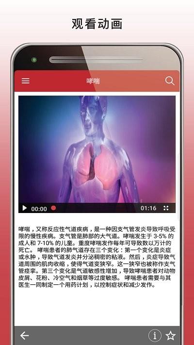 默沙东诊疗中文大众版下载,默沙东诊疗,医学app