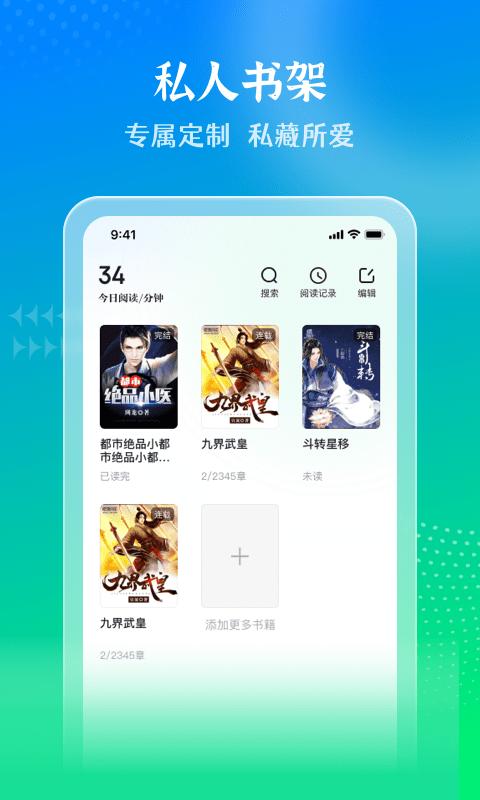 星光免费小说app下载,星光免费小说,小说app,阅读app
