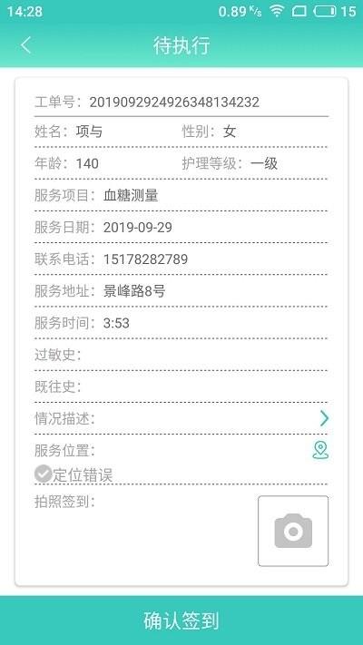 德品微护app下载,德品微护,护理app,服务app