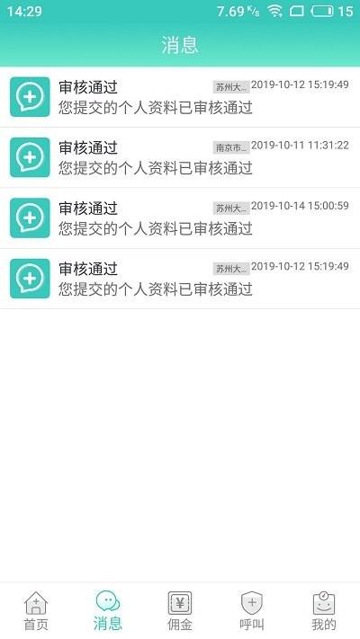 德品微护app下载,德品微护,护理app,服务app