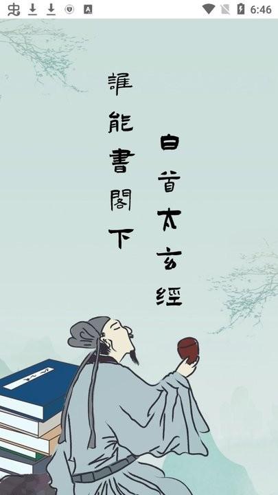 山海搜书手机版下载,山海搜书,小说app,追书app