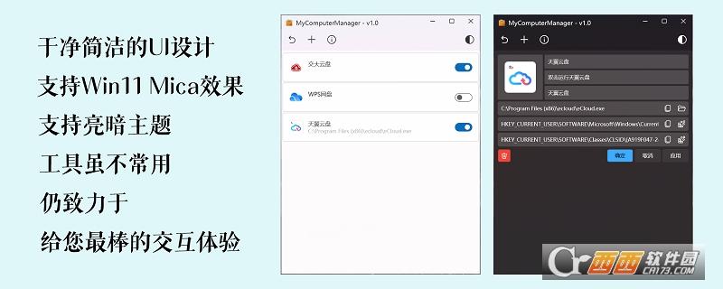 快捷方式清理,垃圾清理,快捷方式.