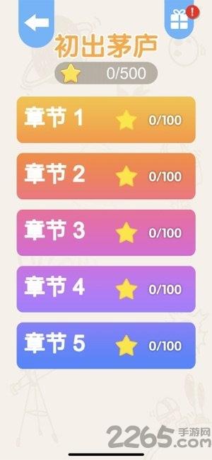 搭一搭手机版(暂未上线),搭一搭,益智游戏,闯关游戏