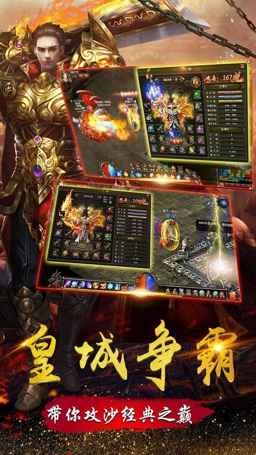 51红月战神官方版下载,传奇手游,竞技手游,红月战神