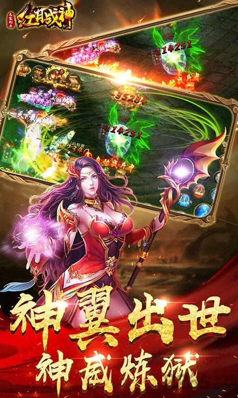 51红月战神官方版下载,传奇手游,竞技手游,红月战神