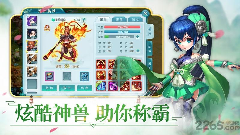 无双西湖破解版下载,无双西湖,仙侠手游,唯美手游