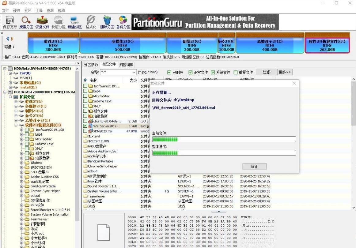 易数partitionguru分区教程,分区,易数partitionguru系统盘.
