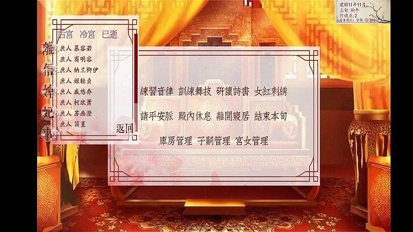 易次元深宫曲最新版下载,易次元深宫曲,宫廷手游,剧情手游