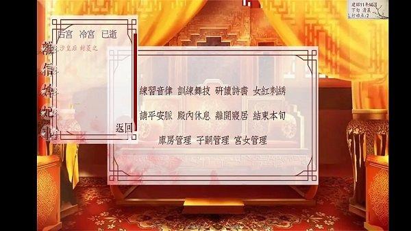 易次元深宫曲最新版下载,易次元深宫曲,宫廷手游,剧情手游